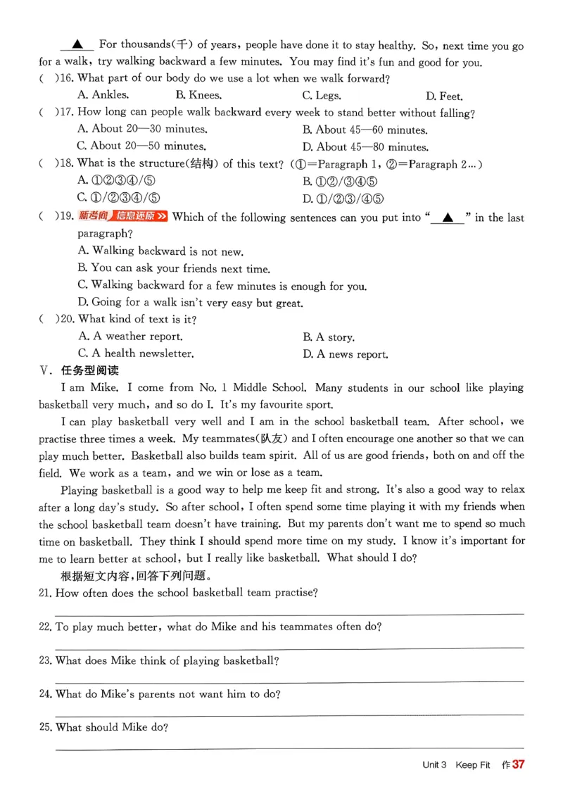 1、2026春全品学练考全国版七下--英语人教--作业手册_3、2026春全品学练考全国版七下--英语RJ