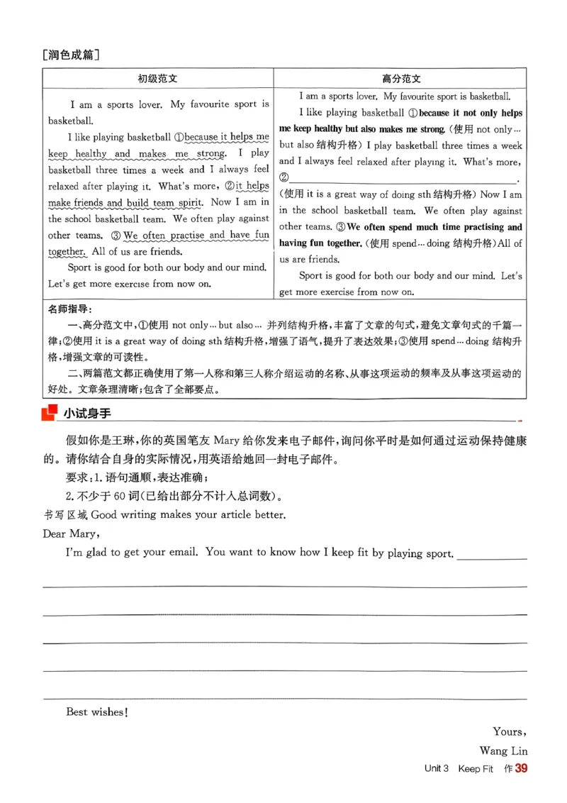 1、2026春全品学练考全国版七下--英语人教--作业手册_3、2026春全品学练考全国版七下--英语RJ
