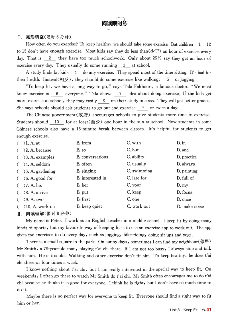 1、2026春全品学练考全国版七下--英语人教--作业手册_3、2026春全品学练考全国版七下--英语RJ