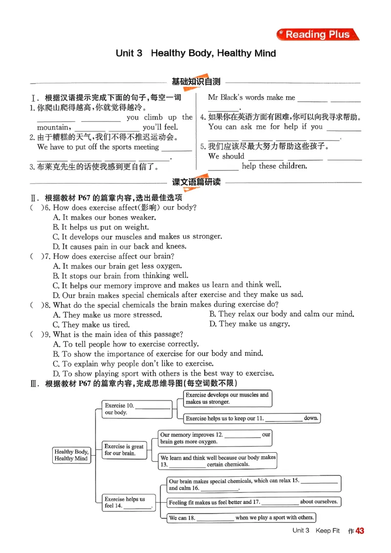 1、2026春全品学练考全国版七下--英语人教--作业手册_3、2026春全品学练考全国版七下--英语RJ