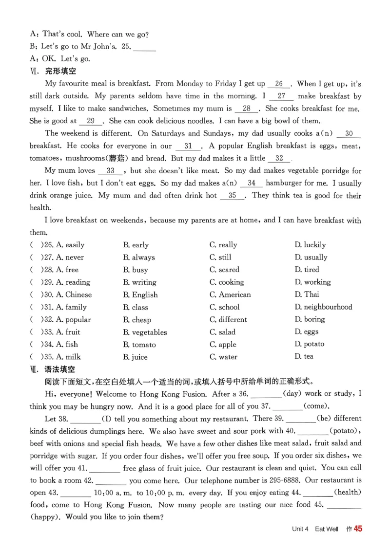 1、2026春全品学练考全国版七下--英语人教--作业手册_3、2026春全品学练考全国版七下--英语RJ
