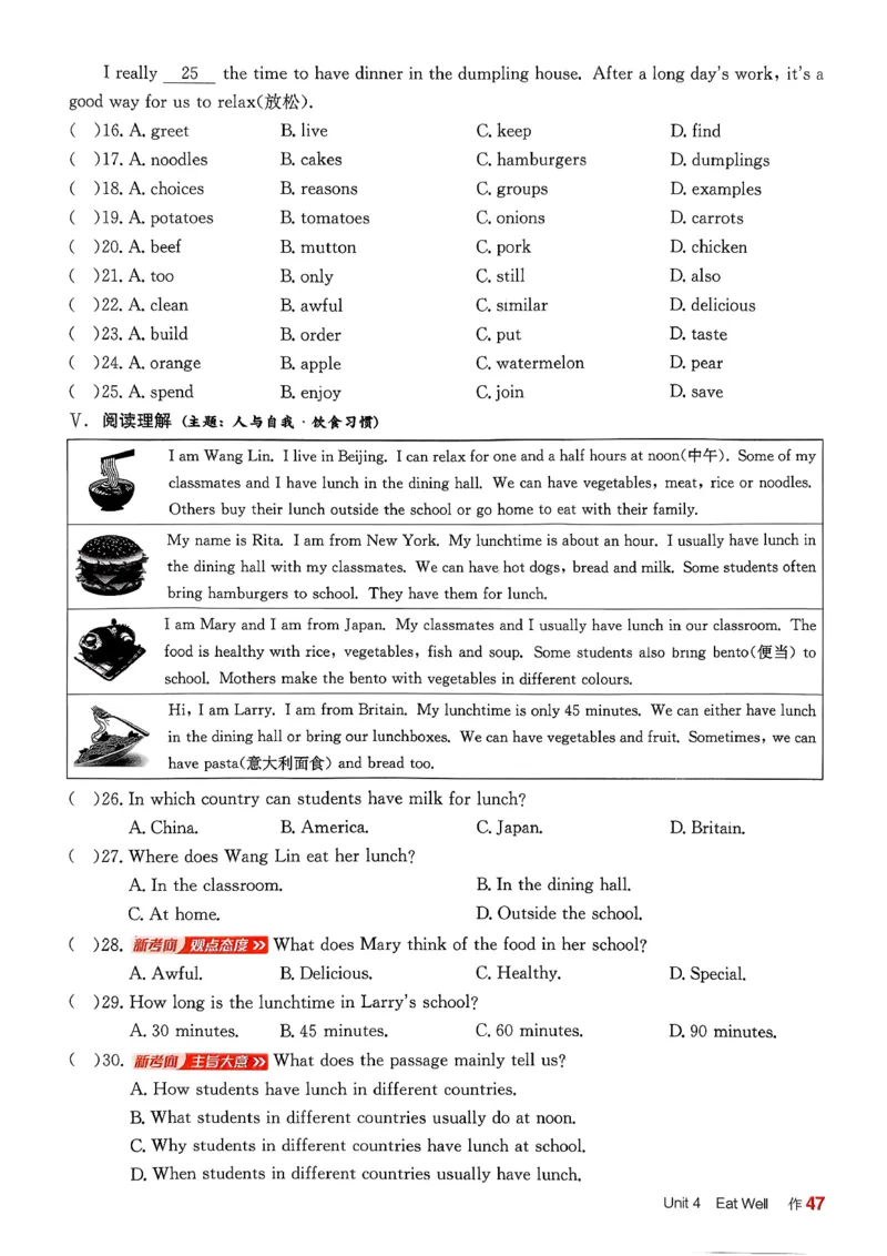 1、2026春全品学练考全国版七下--英语人教--作业手册_3、2026春全品学练考全国版七下--英语RJ