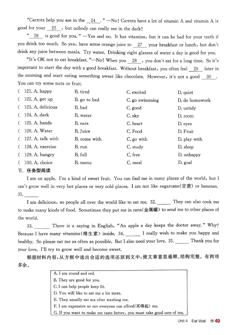 1、2026春全品学练考全国版七下--英语人教--作业手册_3、2026春全品学练考全国版七下--英语RJ