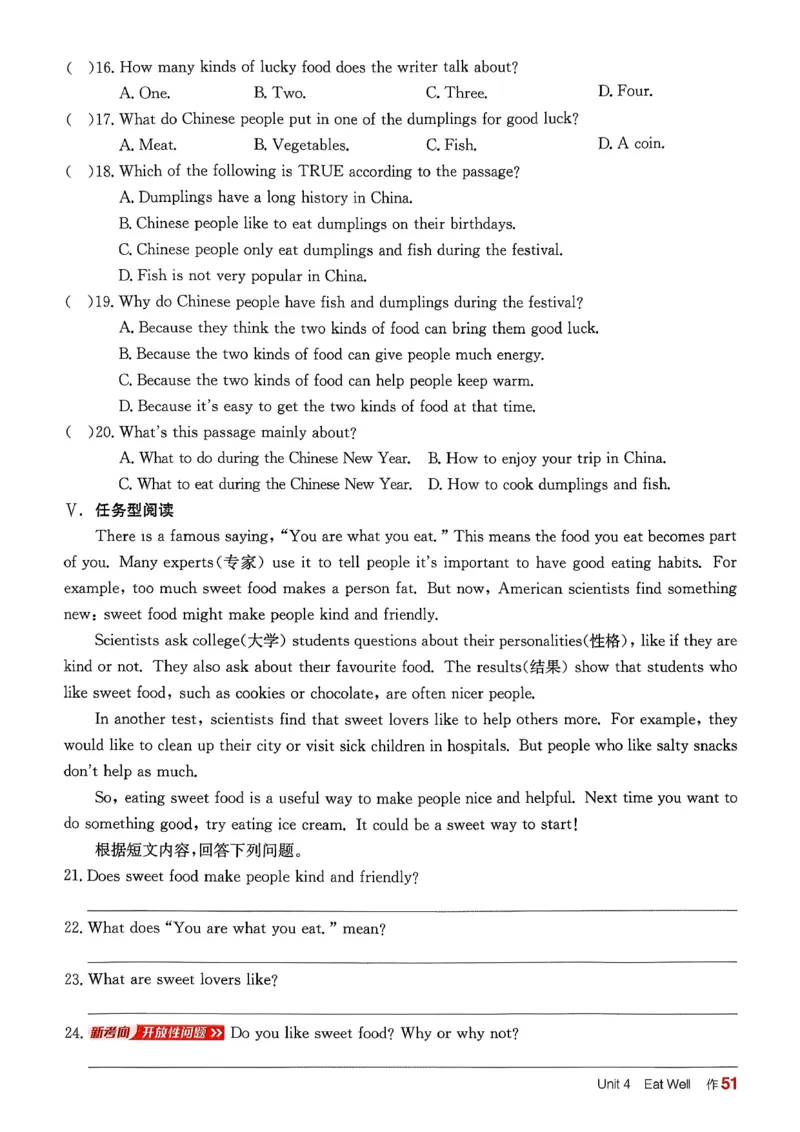 1、2026春全品学练考全国版七下--英语人教--作业手册_3、2026春全品学练考全国版七下--英语RJ