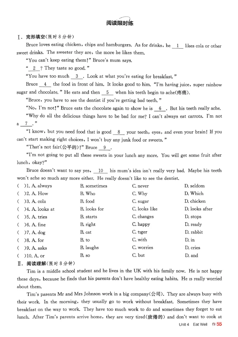 1、2026春全品学练考全国版七下--英语人教--作业手册_3、2026春全品学练考全国版七下--英语RJ