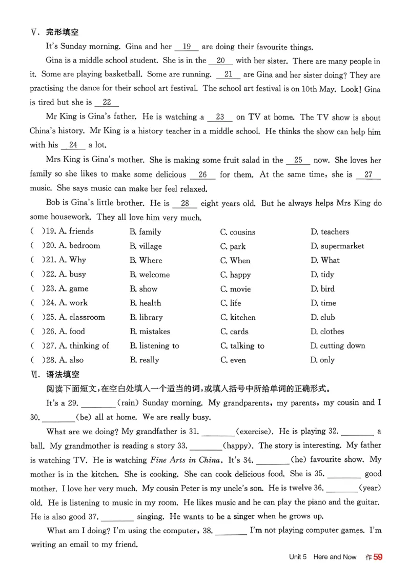 1、2026春全品学练考全国版七下--英语人教--作业手册_3、2026春全品学练考全国版七下--英语RJ