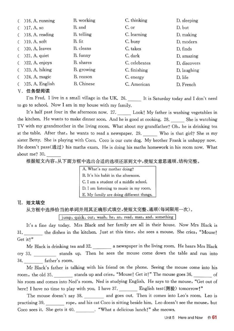 1、2026春全品学练考全国版七下--英语人教--作业手册_3、2026春全品学练考全国版七下--英语RJ