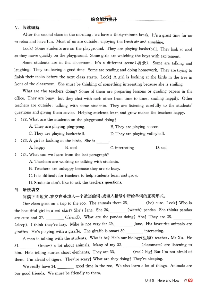 1、2026春全品学练考全国版七下--英语人教--作业手册_3、2026春全品学练考全国版七下--英语RJ