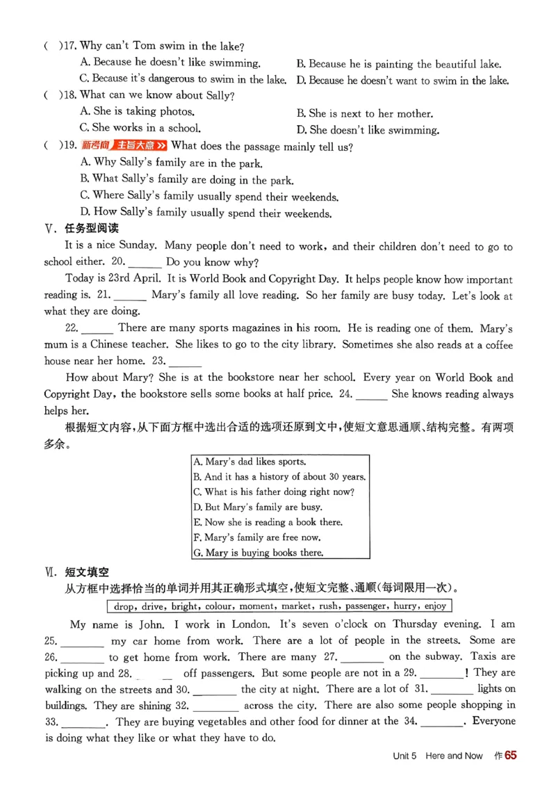 1、2026春全品学练考全国版七下--英语人教--作业手册_3、2026春全品学练考全国版七下--英语RJ