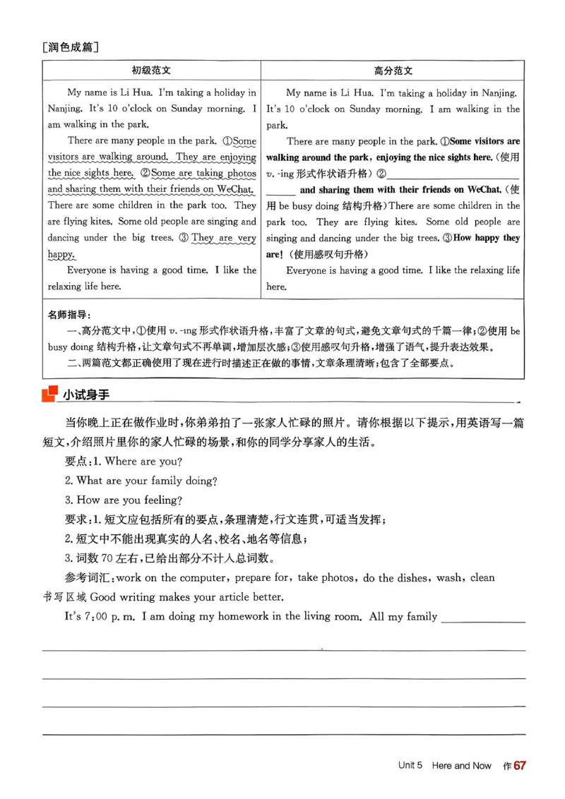 1、2026春全品学练考全国版七下--英语人教--作业手册_3、2026春全品学练考全国版七下--英语RJ
