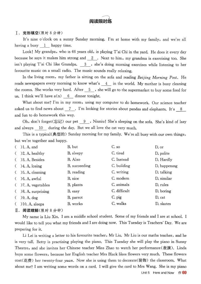 1、2026春全品学练考全国版七下--英语人教--作业手册_3、2026春全品学练考全国版七下--英语RJ