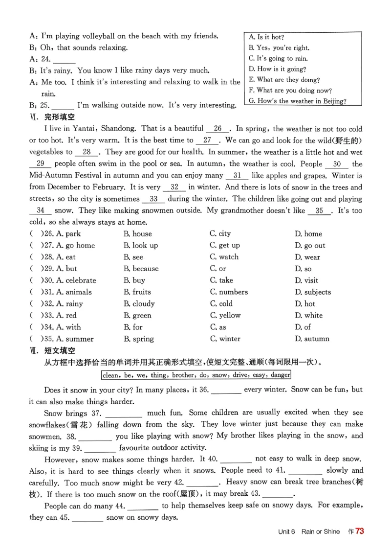 1、2026春全品学练考全国版七下--英语人教--作业手册_3、2026春全品学练考全国版七下--英语RJ