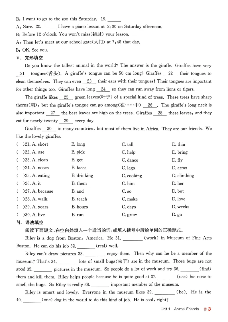 1、2026春全品学练考全国版七下--英语人教--作业手册_3、2026春全品学练考全国版七下--英语RJ
