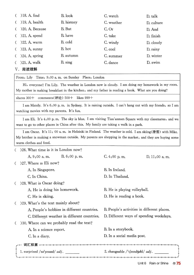 1、2026春全品学练考全国版七下--英语人教--作业手册_3、2026春全品学练考全国版七下--英语RJ