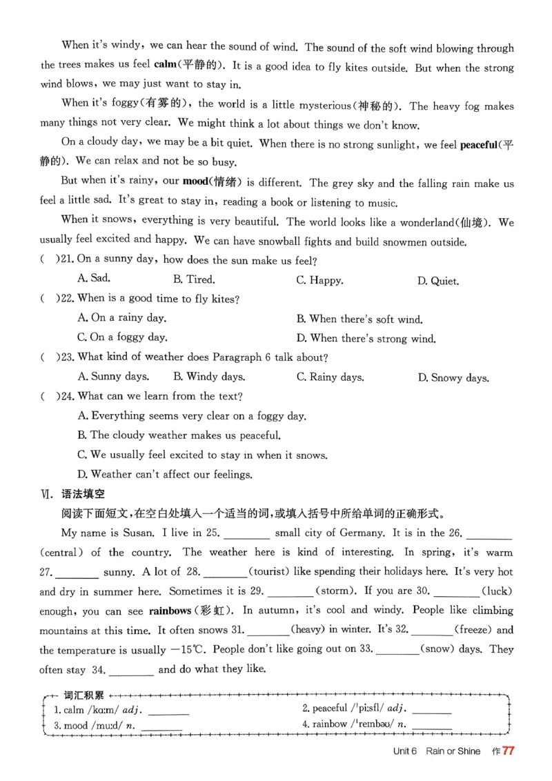 1、2026春全品学练考全国版七下--英语人教--作业手册_3、2026春全品学练考全国版七下--英语RJ
