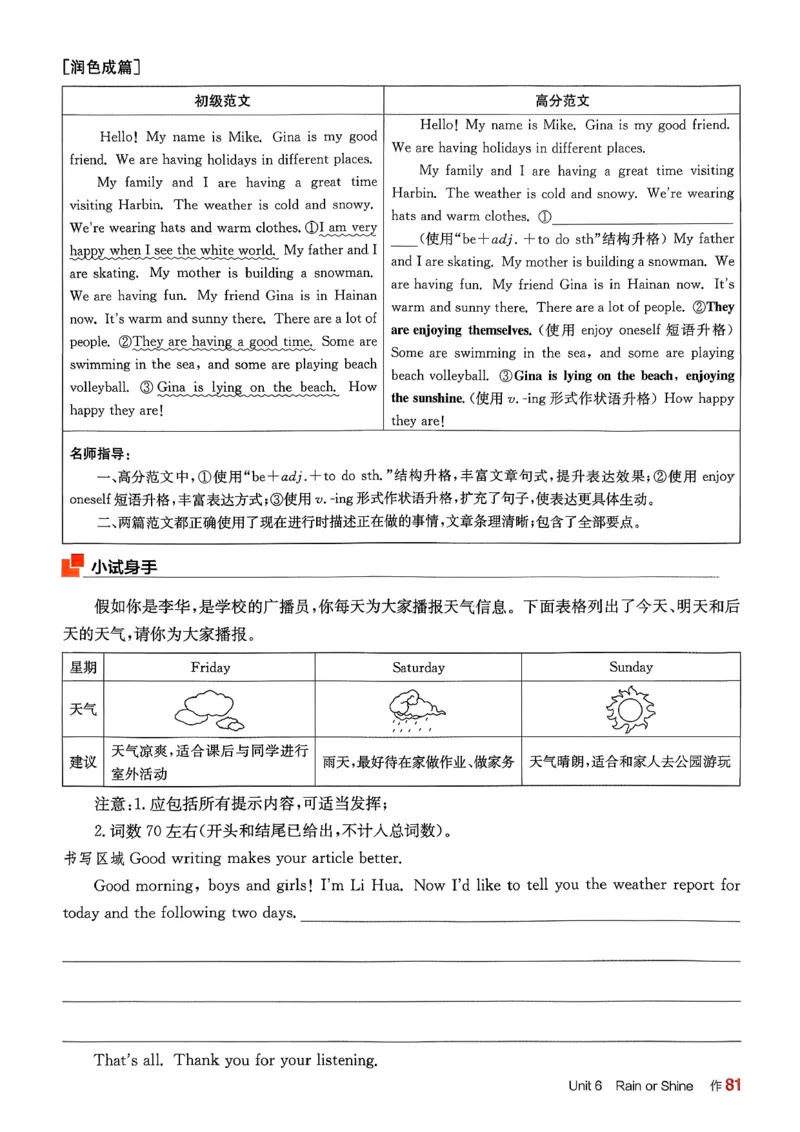 1、2026春全品学练考全国版七下--英语人教--作业手册_3、2026春全品学练考全国版七下--英语RJ
