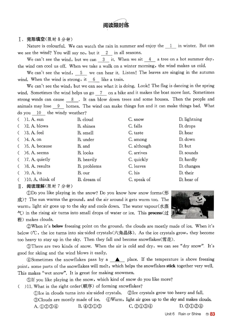 1、2026春全品学练考全国版七下--英语人教--作业手册_3、2026春全品学练考全国版七下--英语RJ
