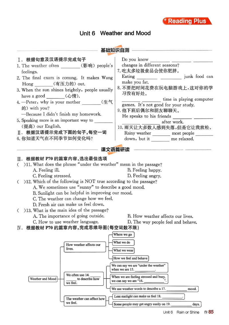 1、2026春全品学练考全国版七下--英语人教--作业手册_3、2026春全品学练考全国版七下--英语RJ