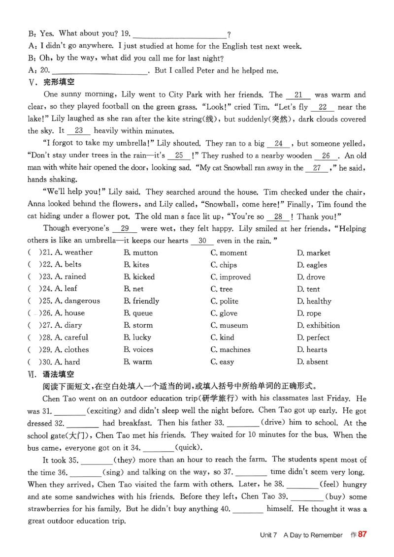 1、2026春全品学练考全国版七下--英语人教--作业手册_3、2026春全品学练考全国版七下--英语RJ