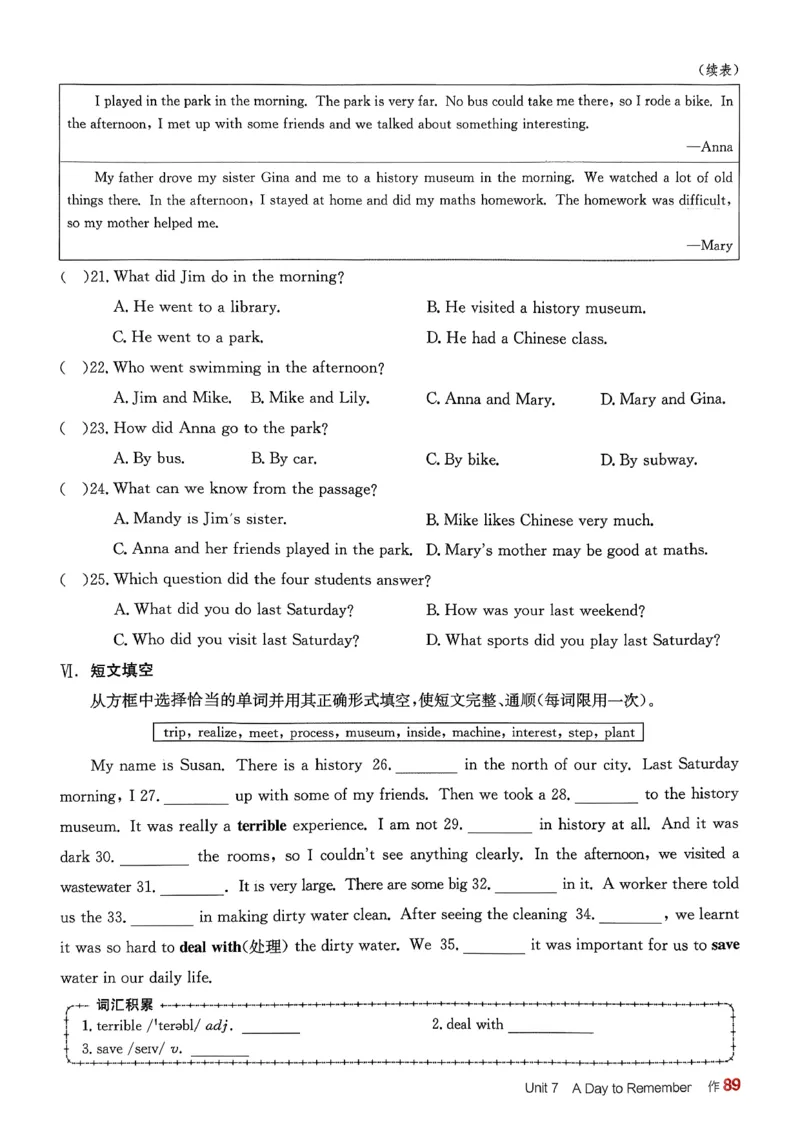 1、2026春全品学练考全国版七下--英语人教--作业手册_3、2026春全品学练考全国版七下--英语RJ