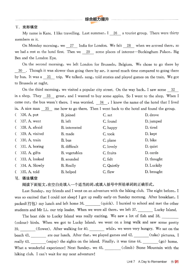 1、2026春全品学练考全国版七下--英语人教--作业手册_3、2026春全品学练考全国版七下--英语RJ