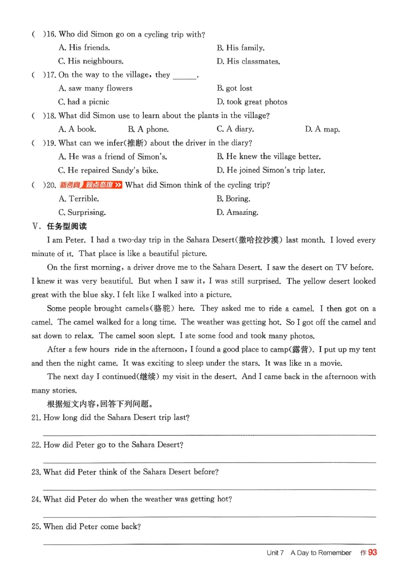 1、2026春全品学练考全国版七下--英语人教--作业手册_3、2026春全品学练考全国版七下--英语RJ