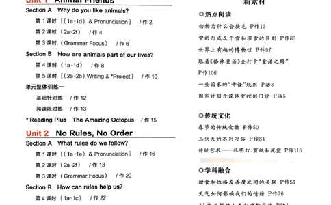 1、2026春全品学练考全国版七下--英语人教--作业手册_3、2026春全品学练考全国版七下--英语RJ