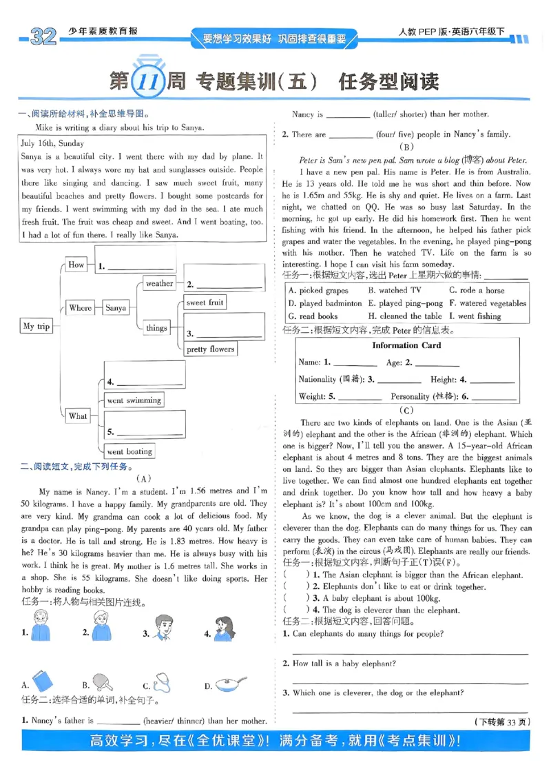 25春周末基础复习人教英语6下_26春四年级上下册人教版_四上英语合集人教版PEP英语四年级上册新教材（教学视频+课件+动画+音频+练习+教案）_17练习资料_《周末基础复习》25春_PEP版