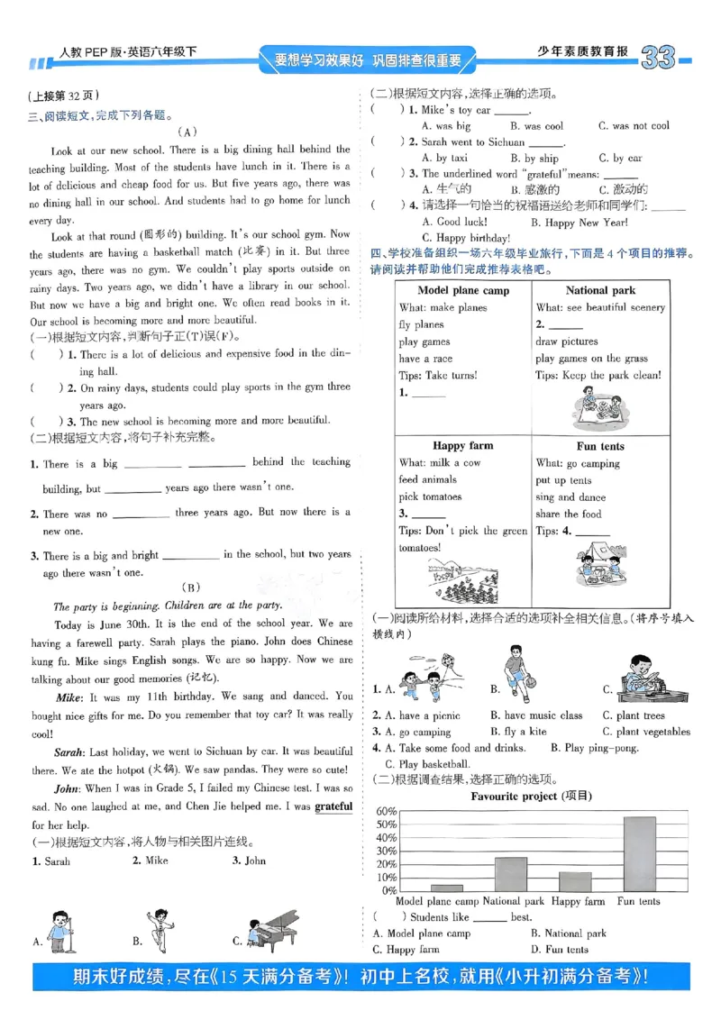 25春周末基础复习人教英语6下_26春四年级上下册人教版_四上英语合集人教版PEP英语四年级上册新教材（教学视频+课件+动画+音频+练习+教案）_17练习资料_《周末基础复习》25春_PEP版