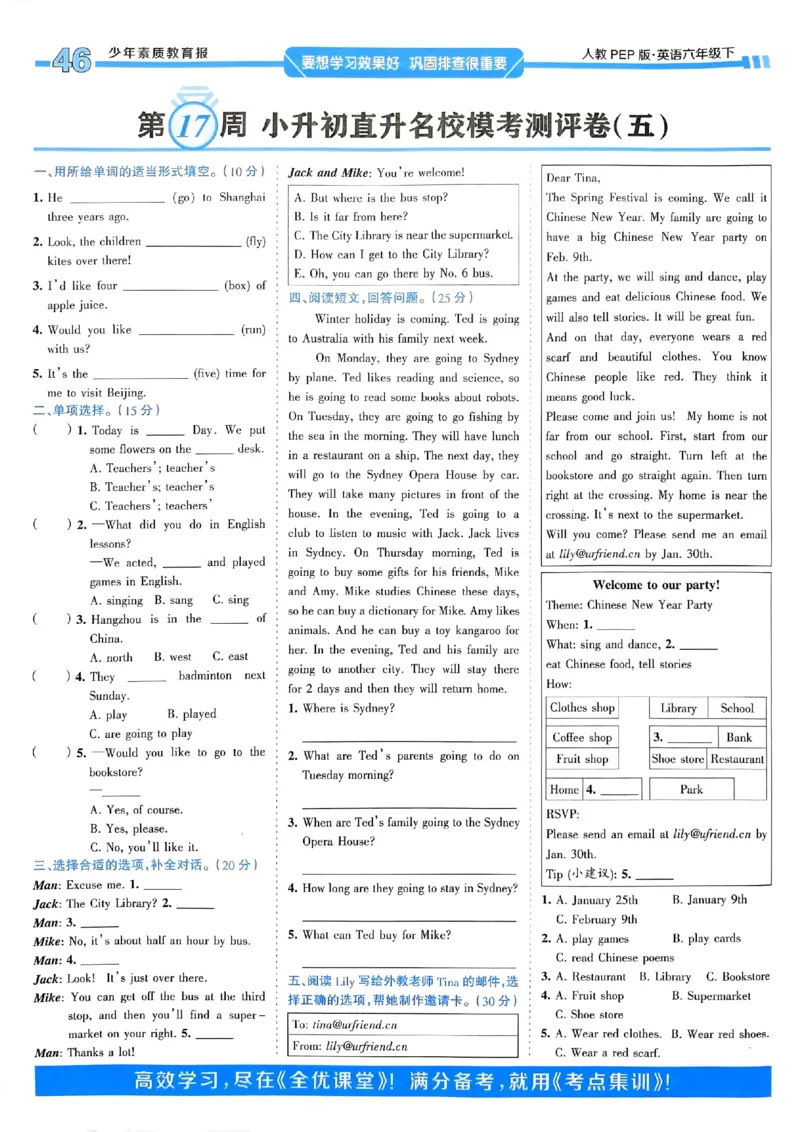 25春周末基础复习人教英语6下_26春四年级上下册人教版_四上英语合集人教版PEP英语四年级上册新教材（教学视频+课件+动画+音频+练习+教案）_17练习资料_《周末基础复习》25春_PEP版