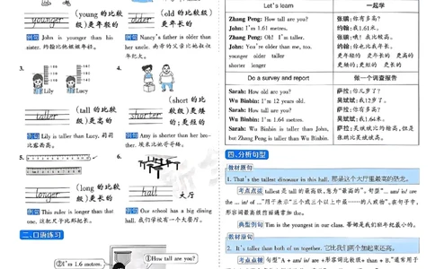 25春周末基础复习人教英语6下_26春四年级上下册人教版_四上英语合集人教版PEP英语四年级上册新教材（教学视频+课件+动画+音频+练习+教案）_17练习资料_《周末基础复习》25春_PEP版