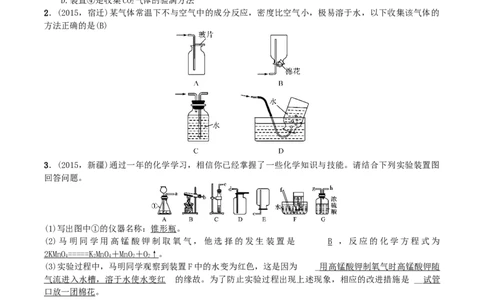 第16讲　气体的制取、净化与干燥_初中化学_01.人教版初中化学_10.初中化学知识点_初中最全化学知识点归纳总结