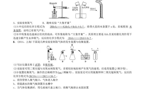 第16讲　气体的制取、净化与干燥_初中化学_01.人教版初中化学_10.初中化学知识点_初中最全化学知识点归纳总结