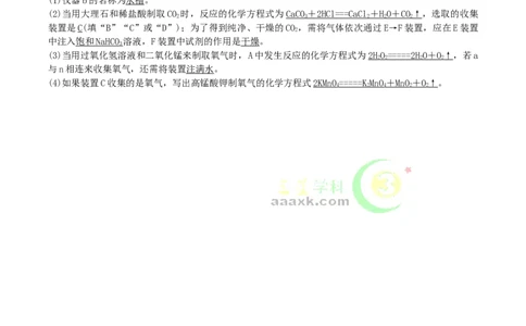 第16讲　气体的制取、净化与干燥_初中化学_01.人教版初中化学_10.初中化学知识点_初中最全化学知识点归纳总结