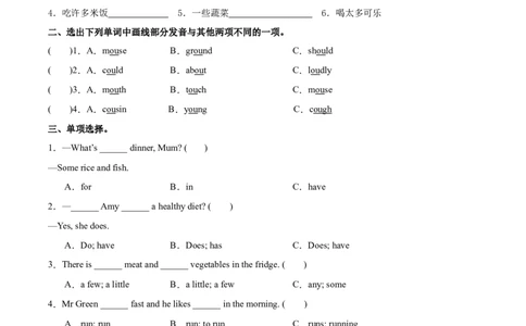 Unit3Ahealthydiet.Checkouttime&Tickingtime（第4课时）-六年级英语下册（译林版三起）_分层作业_2025版