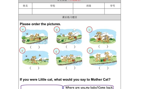 33Unit11Period3_课后练习_26春四年级上下册人教版_四上英语合集人教版PEP英语四年级上册新教材（教学视频+课件+动画+音频+练习+教案）_17练习资料_小学英语（预习复习资料大礼包）