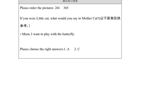 33Unit11Period3_课后练习_26春四年级上下册人教版_四上英语合集人教版PEP英语四年级上册新教材（教学视频+课件+动画+音频+练习+教案）_17练习资料_小学英语（预习复习资料大礼包）