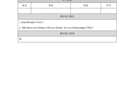 26Module9Unit1Areyoufeelingbored？_国家课_课后练习_26春四年级上下册人教版_四上英语合集人教版PEP英语四年级上册新教材（教学视频+课件+动画+音频+练习+教案）_17练习资料