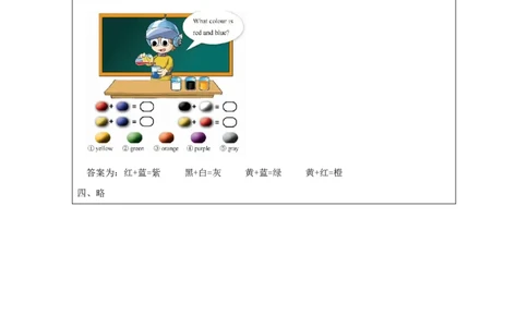 26Lesson9Whatcolouristhecap？(2)_国家课_课后练习_26春四年级上下册人教版_四上英语合集人教版PEP英语四年级上册新教材（教学视频+课件+动画+音频+练习+教案）_17练习资料_《小学英语》