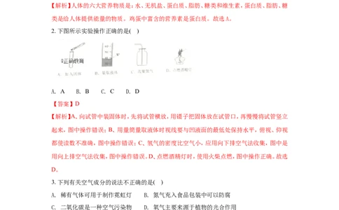 河北省2018年中考化学试题（word版含解析）_初中化学_01.人教版初中化学_06.初中化学中考真题