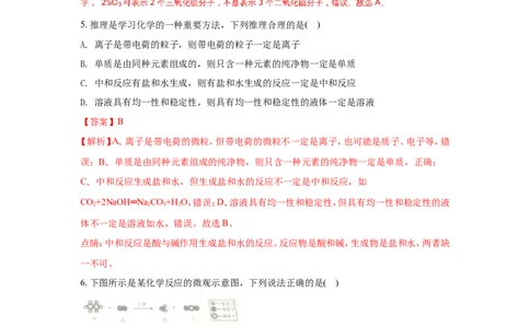 河北省2018年中考化学试题（word版含解析）_初中化学_01.人教版初中化学_06.初中化学中考真题