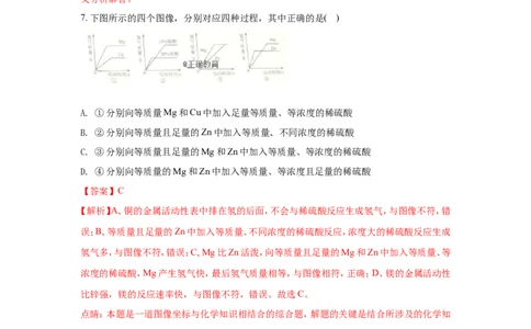 河北省2018年中考化学试题（word版含解析）_初中化学_01.人教版初中化学_06.初中化学中考真题