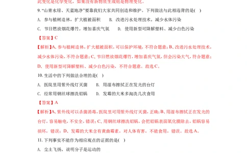 河北省2018年中考化学试题（word版含解析）_初中化学_01.人教版初中化学_06.初中化学中考真题