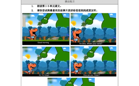 1009一年级英语(北京版)REVISION+ONE+(2)-4练习题_26春四年级上下册人教版_四上英语合集人教版PEP英语四年级上册新教材（教学视频+课件+动画+音频+练习+教案）_17练习资料_1年级上册