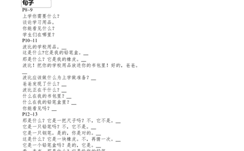 Unit1-Unit4单词句子默写_三下译林版2026英语_单词默写