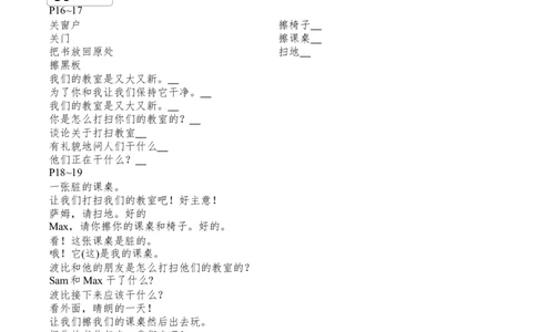 Unit1-Unit4单词句子默写_三下译林版2026英语_单词默写