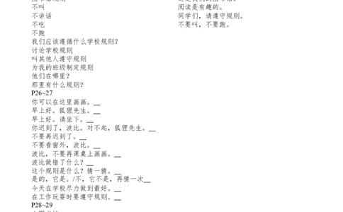 Unit1-Unit4单词句子默写_三下译林版2026英语_单词默写