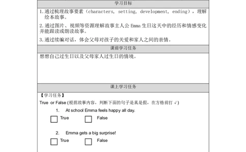 0929三年级英语(北京版)UINT+THREE+I+WAS+BORN+ON+MAY+23RD+(5)-3学习任务单_26春四年级上下册人教版_四上英语合集人教版PEP英语四年级上册新教材（教学视频+课件+动画+音频+练习+教案）