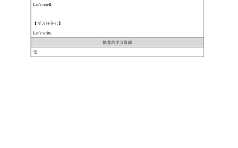 12Module4Unit2OurfavouritefestivalistheSpringFestival._国家课_学习任务单_26春四年级上下册人教版_四上英语合集人教版PEP英语四年级上册新教材（教学视频+课件+动画+音频+练习+教案）