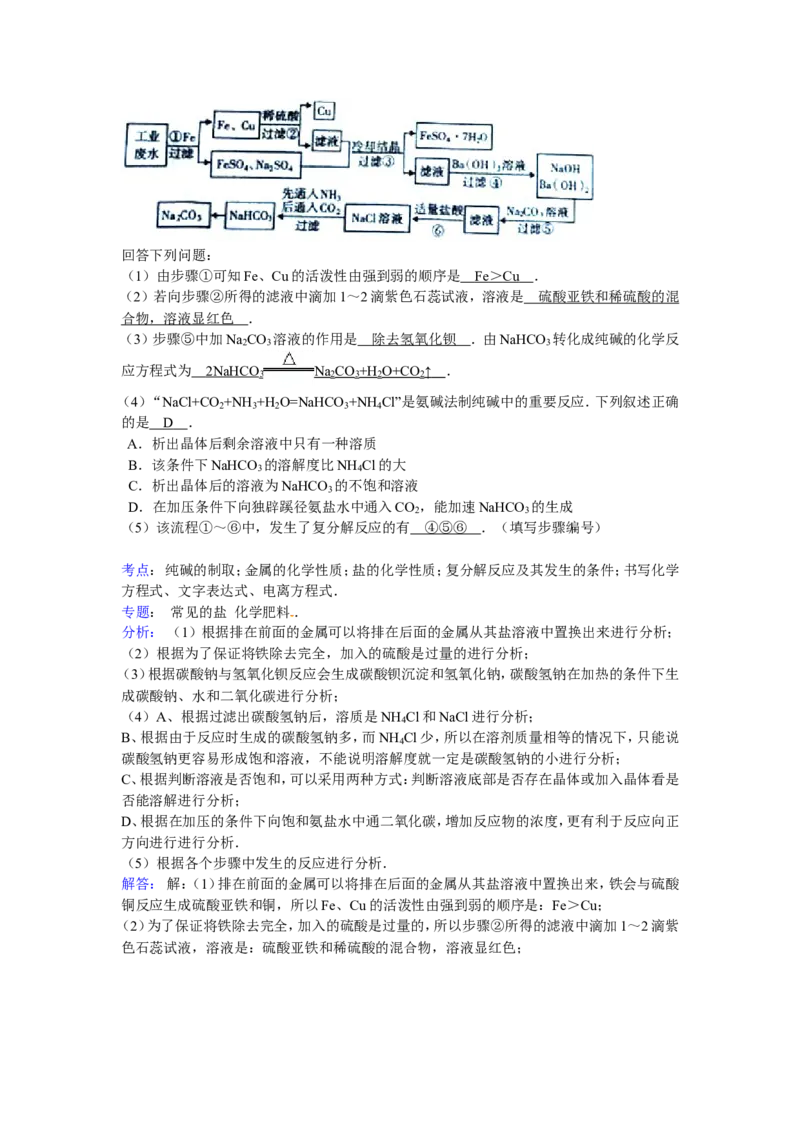四川省内江市2016年中考化学试题（word版，含解析）_初中化学_01.人教版初中化学_01.初中化学课件PPT--教案--试题_初中化学18年试卷_人教版九年级化学下册2018